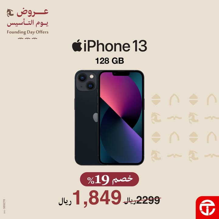 Sale in Jarir Bookstore