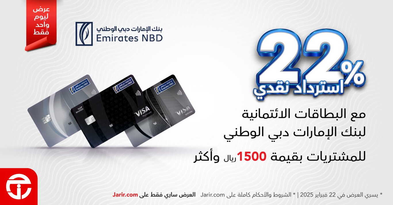 Sale in Jarir Bookstore