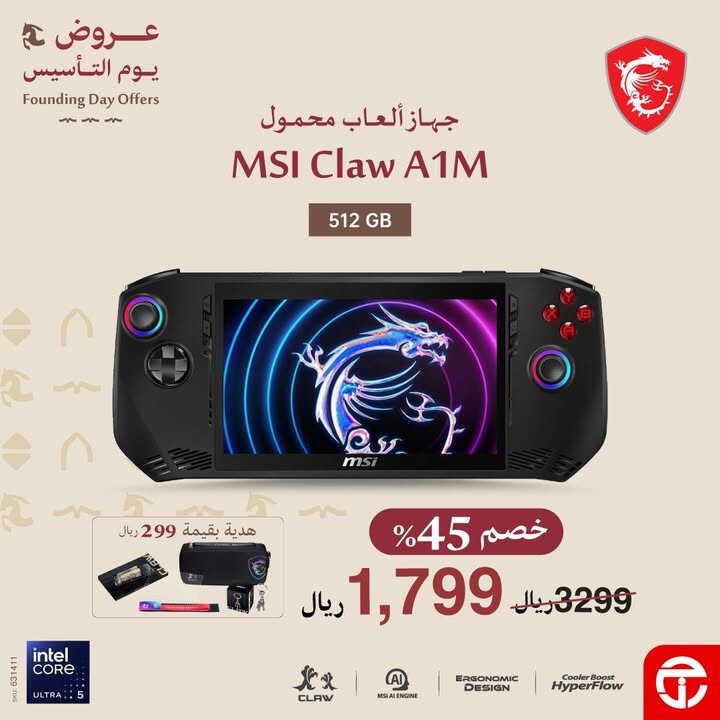 Sale in Jarir Bookstore