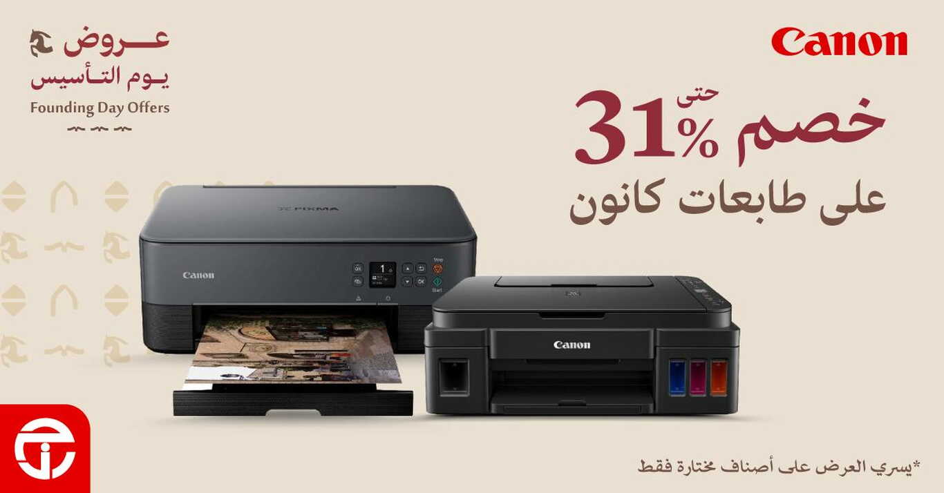 Sale in Jarir Bookstore