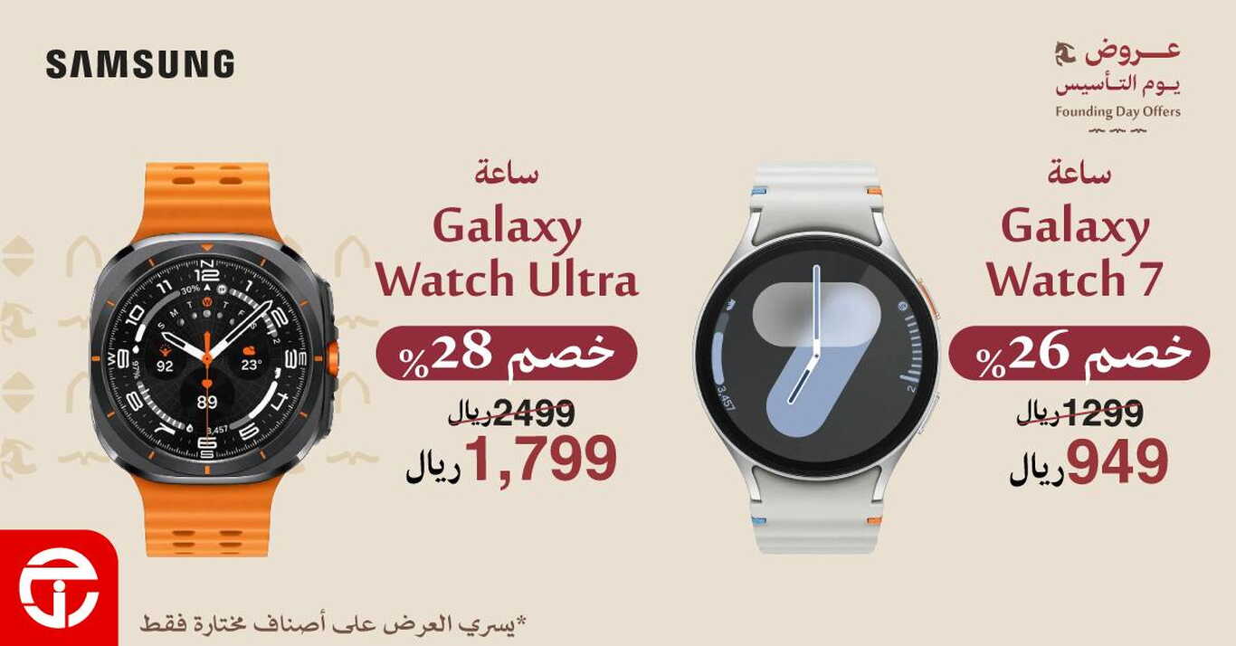 Sale in Jarir Bookstore