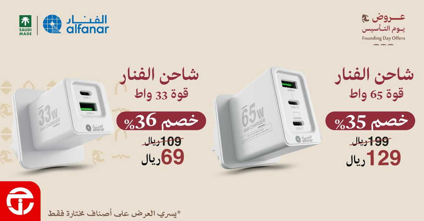 Sale in Jarir Bookstore
