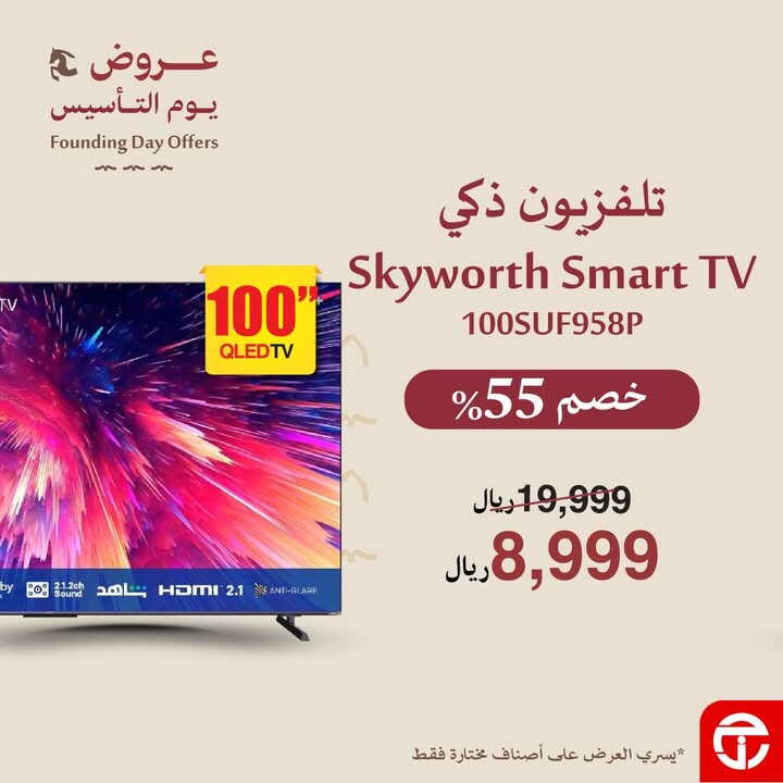 Sale in Jarir Bookstore