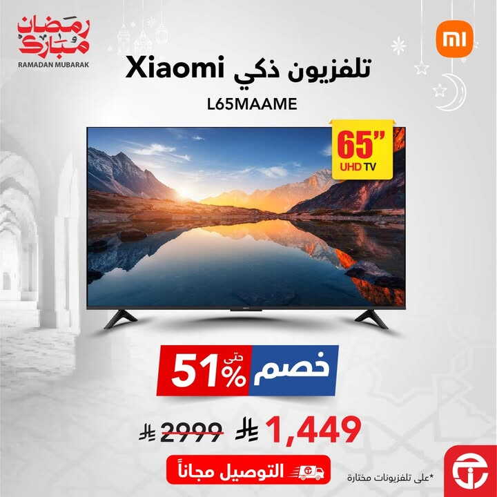 Sale in Jarir Bookstore