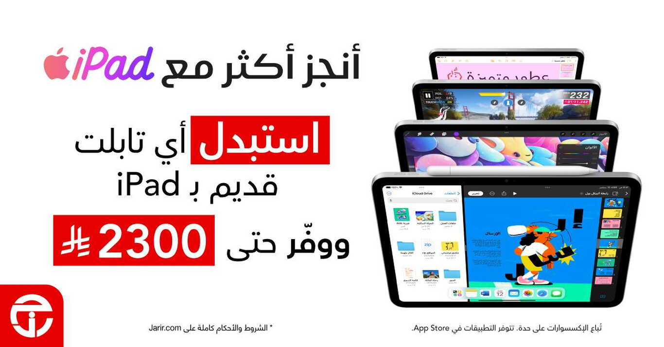 Sale in Jarir Bookstore