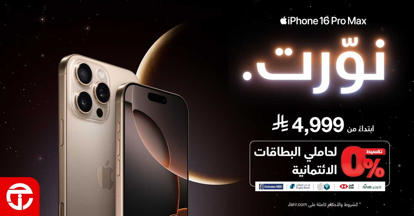 Sale in Jarir Bookstore