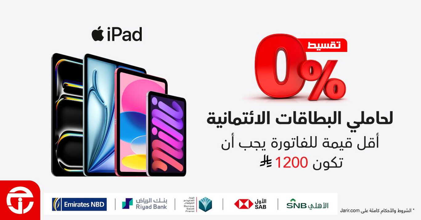 Sale in Jarir Bookstore