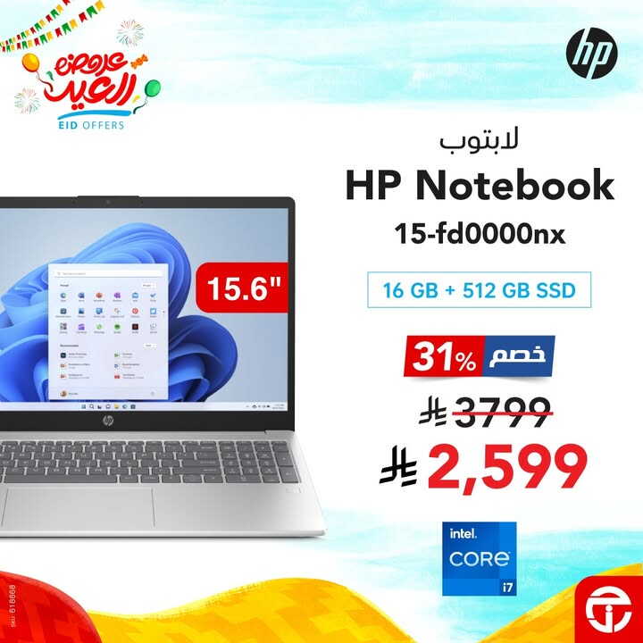 Sale in Jarir Bookstore