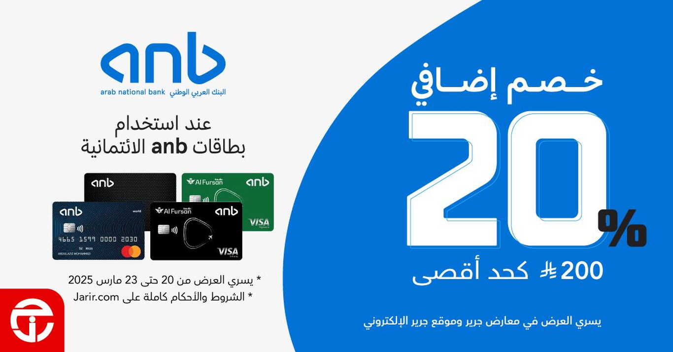 Sale in Jarir Bookstore