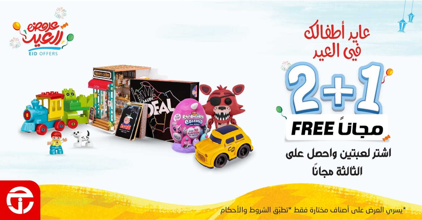Sale in Jarir Bookstore
