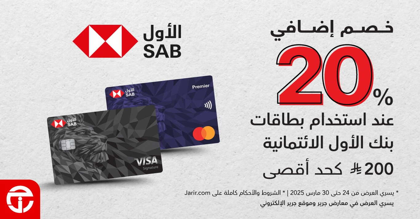 Sale in Jarir Bookstore
