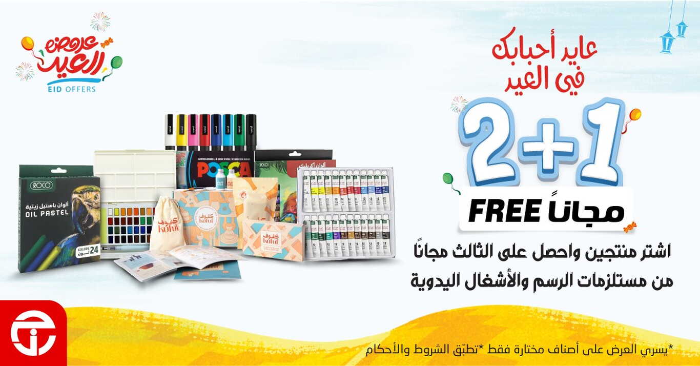 Sale in Jarir Bookstore