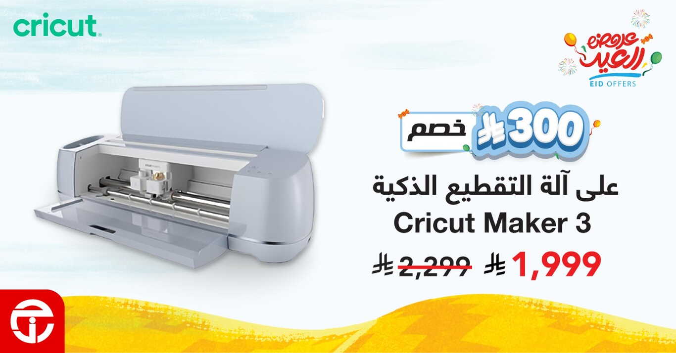 Sale in Jarir Bookstore