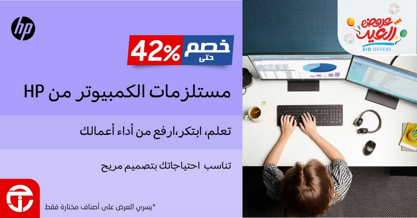 Sale in Jarir Bookstore