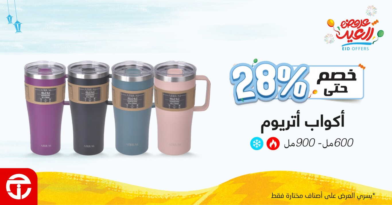 Sale in Jarir Bookstore