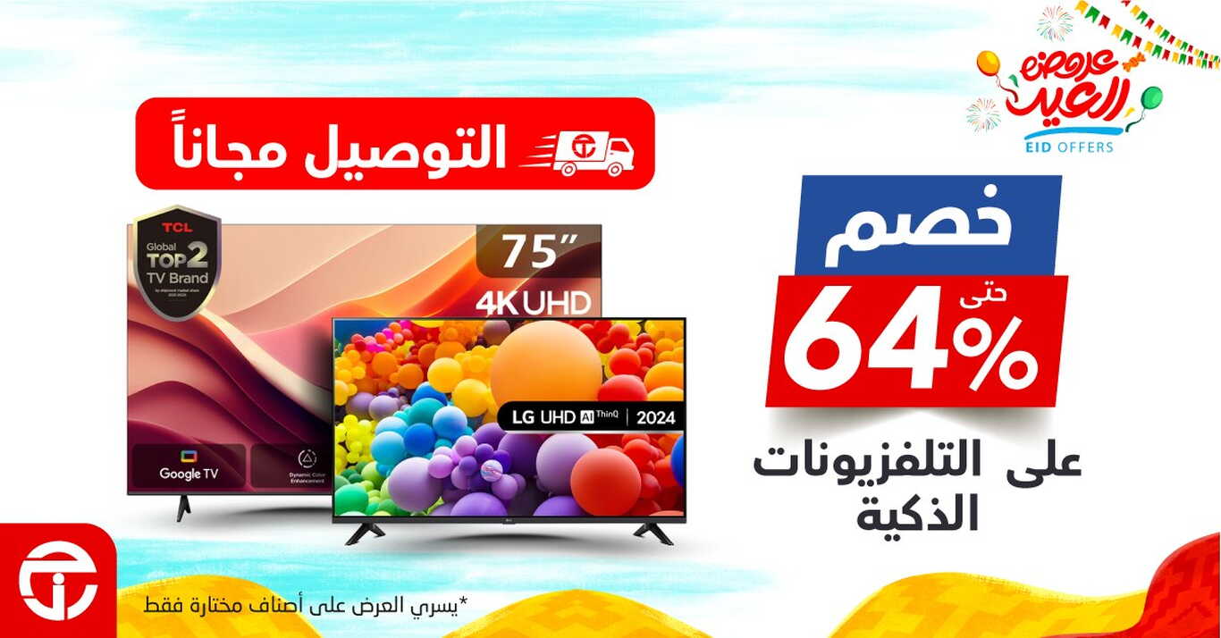 Sale in Jarir Bookstore