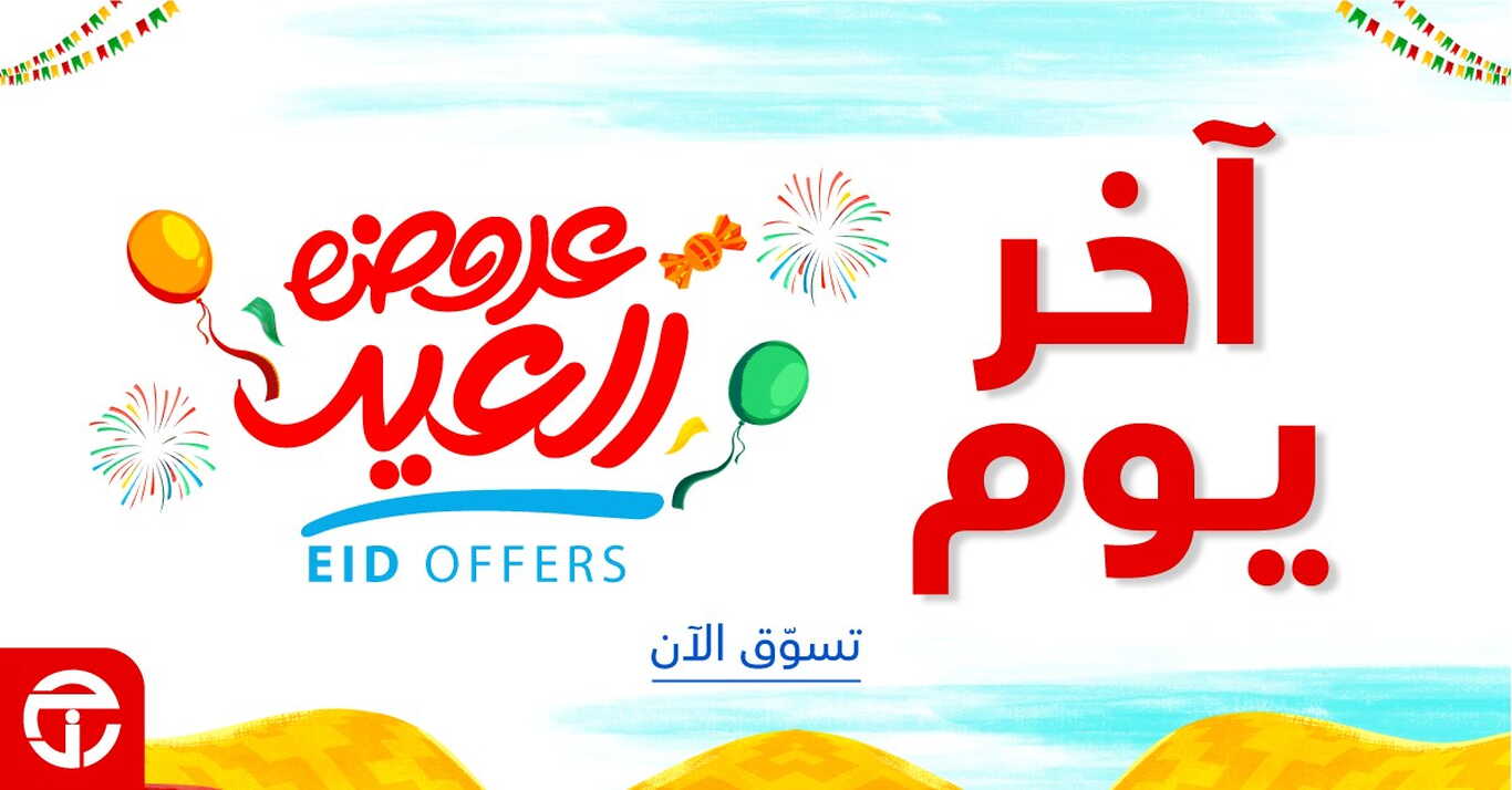 Sale in Jarir Bookstore