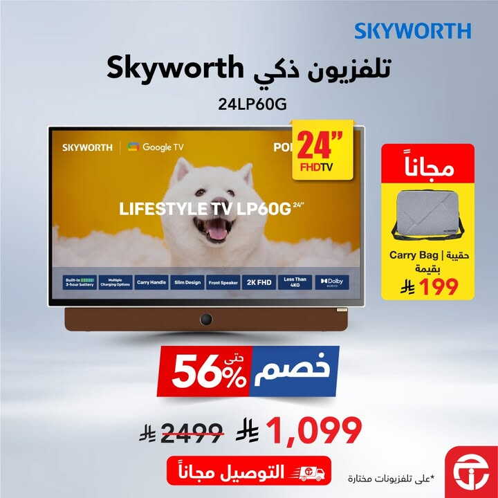 Sale in Jarir Bookstore