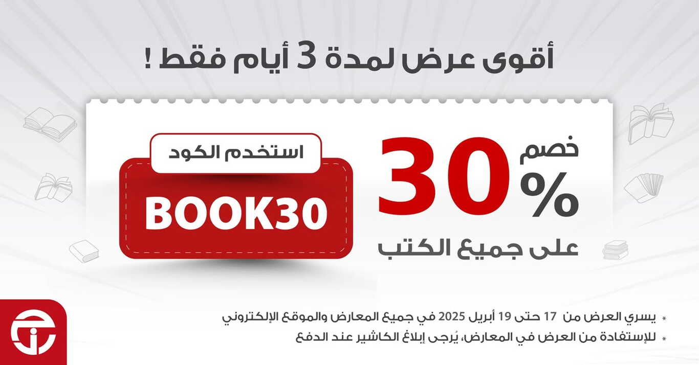 Sale in Jarir Bookstore