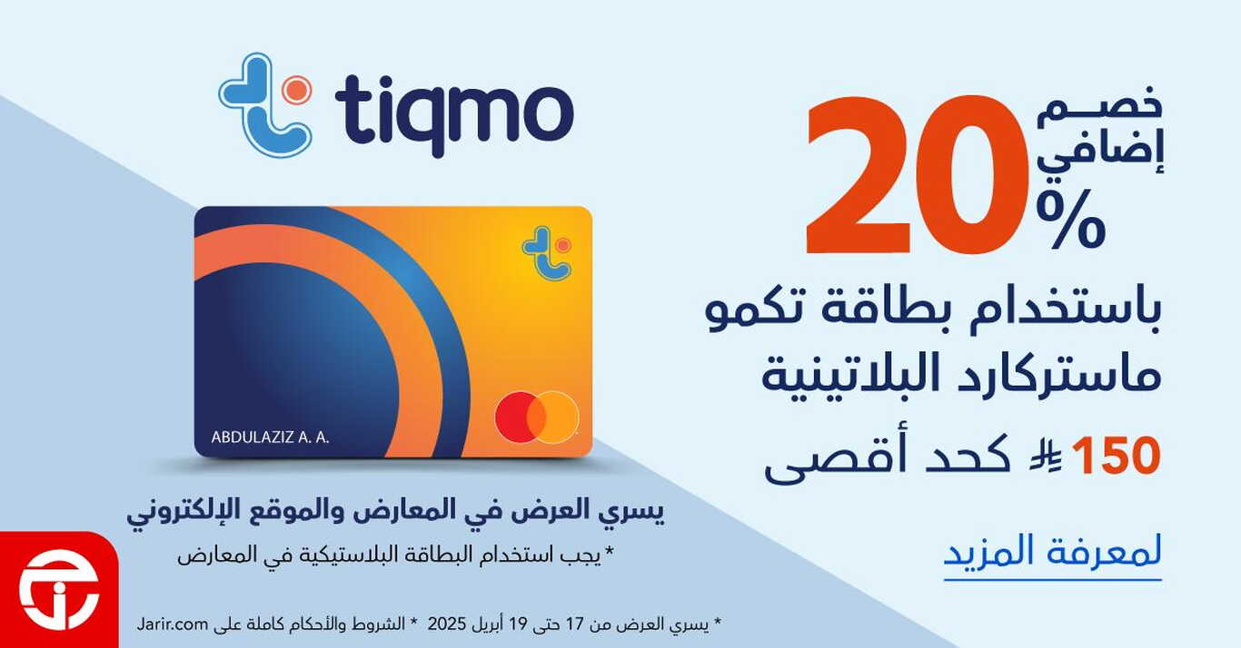 Sale in Jarir Bookstore
