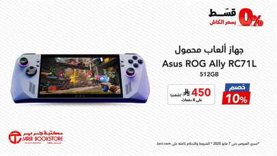 Sale in Jarir Bookstore