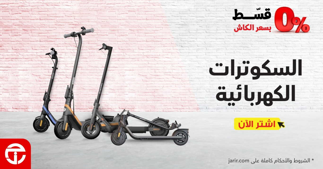 Sale in Jarir Bookstore