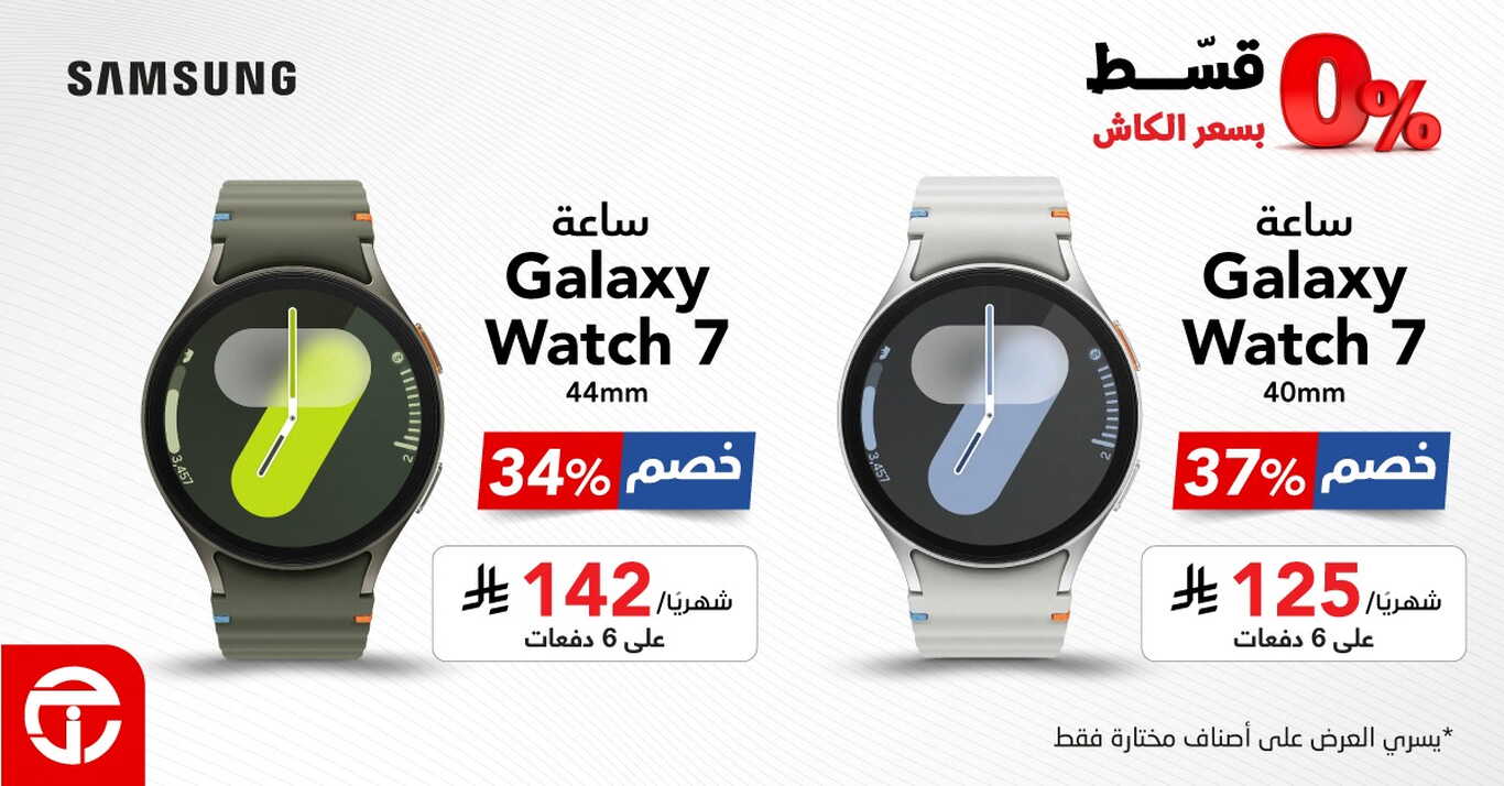 Sale in Jarir Bookstore