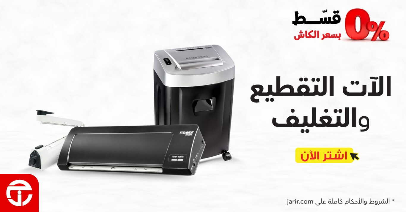 Sale in Jarir Bookstore