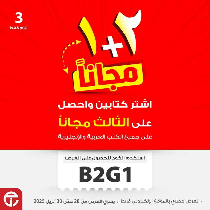 Sale in Jarir Bookstore