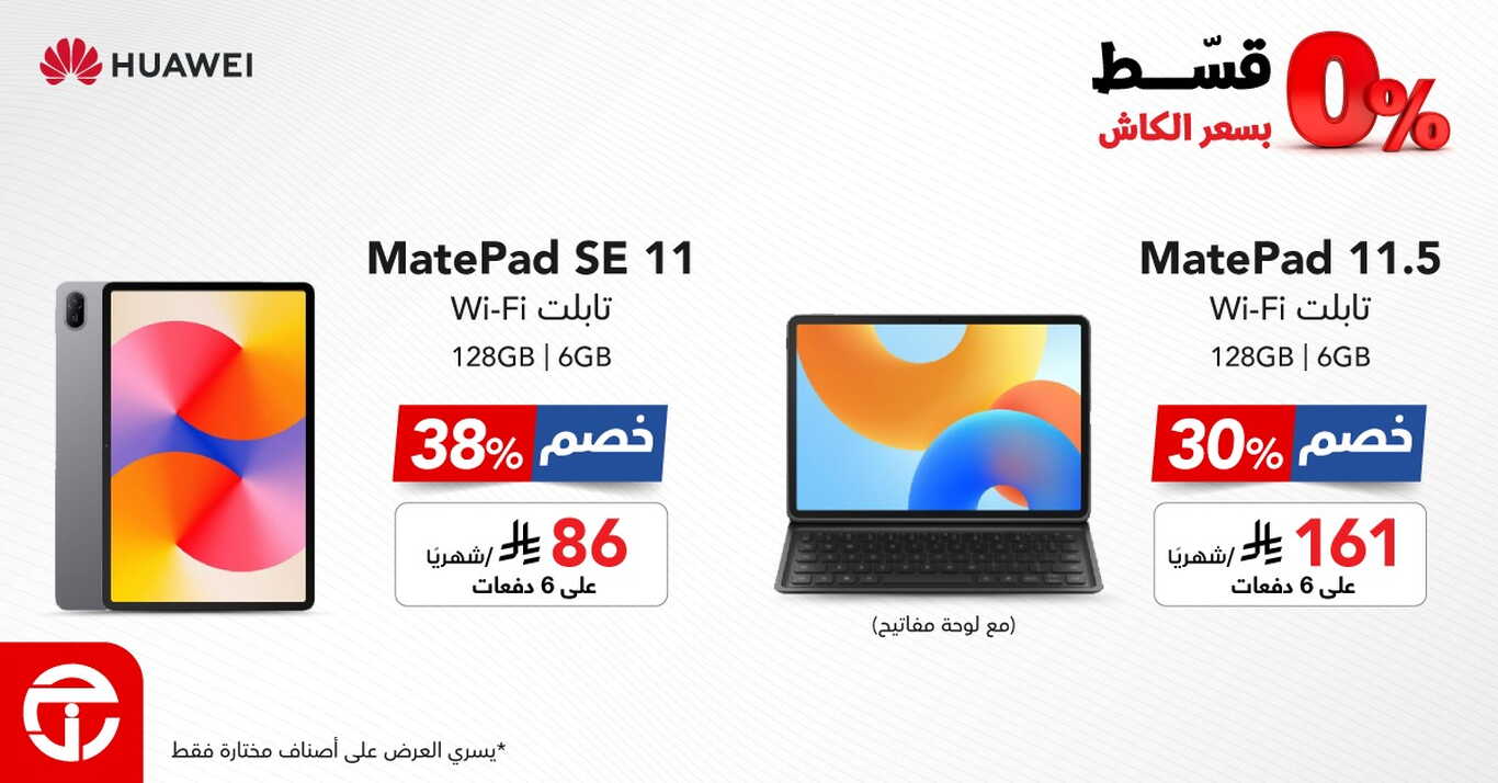 Sale in Jarir Bookstore