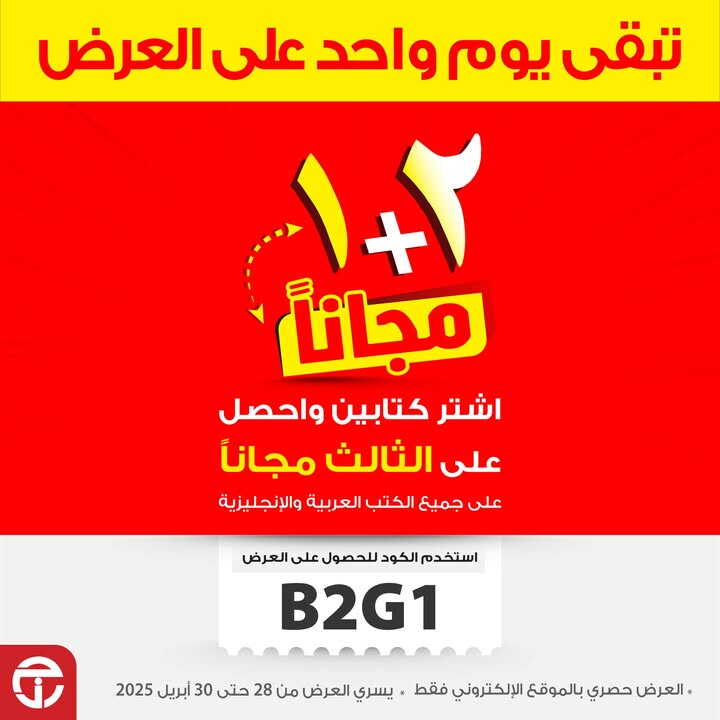 Sale in Jarir Bookstore