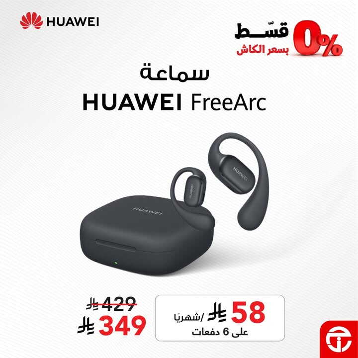 Sale in Jarir Bookstore