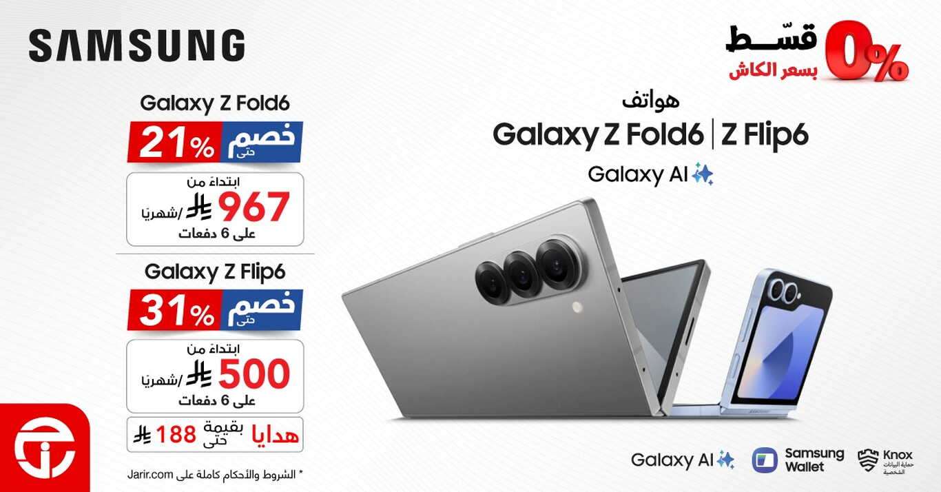 Sale in Jarir Bookstore