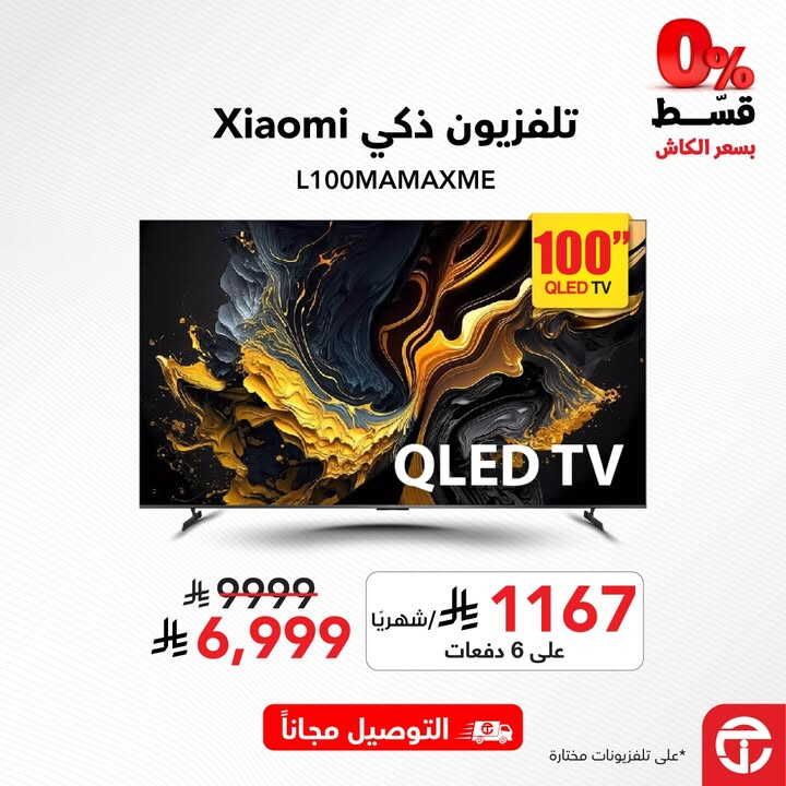 Sale in Jarir Bookstore