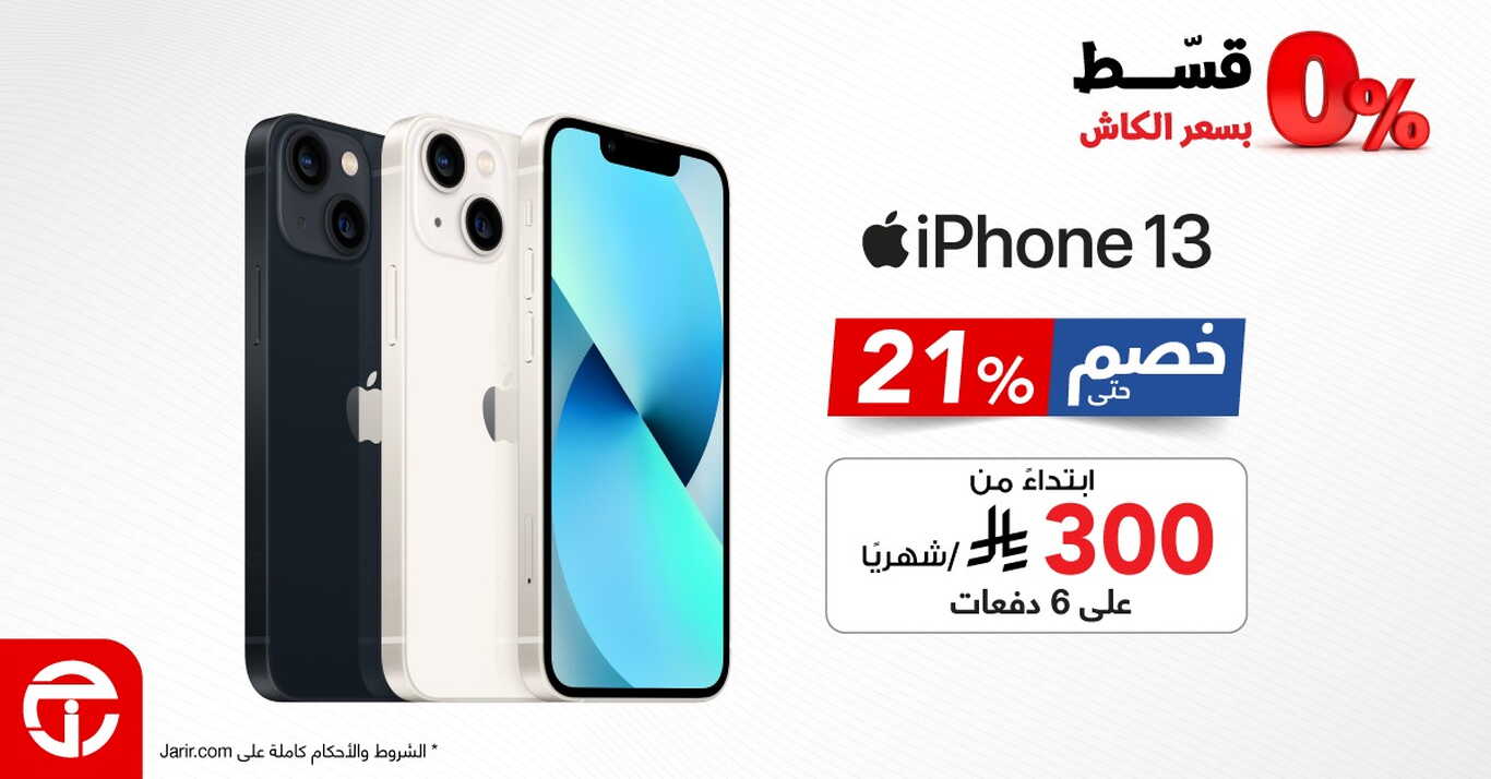 Sale in Jarir Bookstore