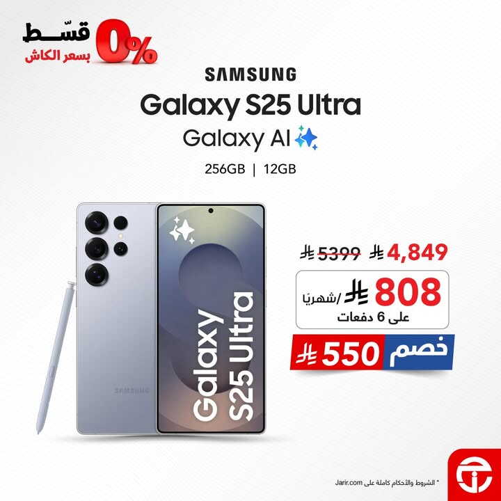 Sale in Jarir Bookstore