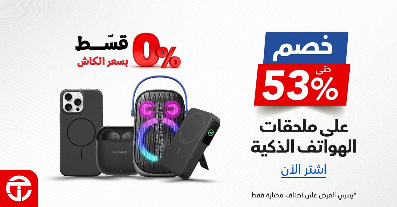 Sale in Jarir Bookstore