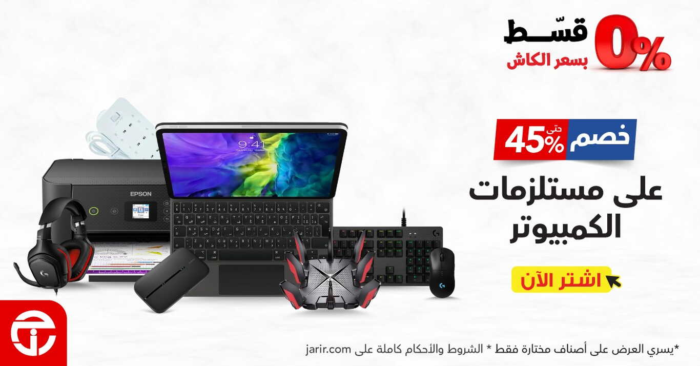 Sale in Jarir Bookstore