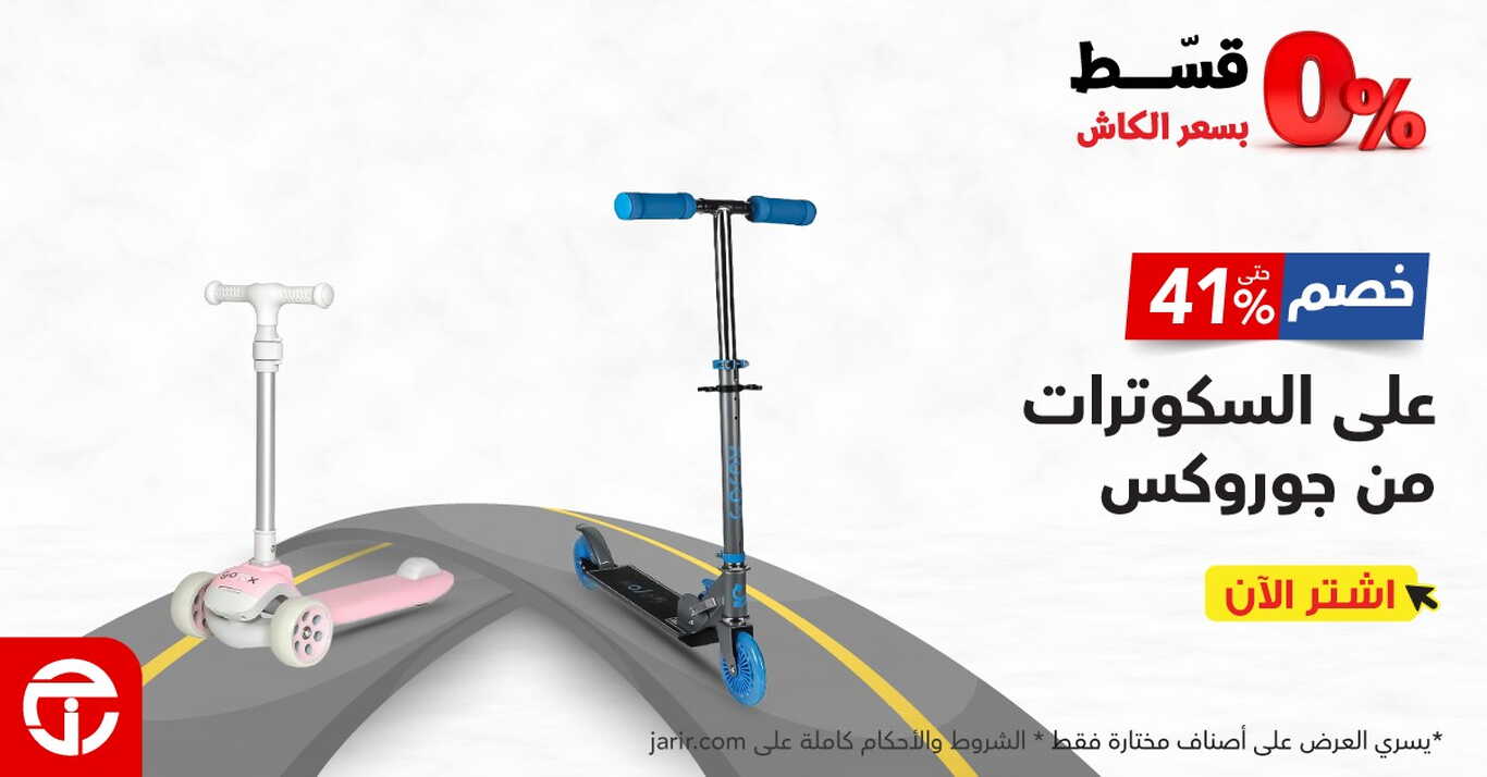 Sale in Jarir Bookstore