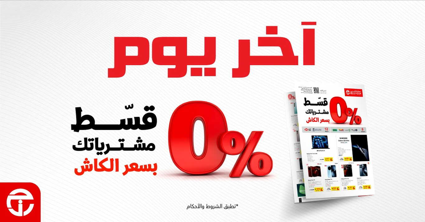 Sale in Jarir Bookstore