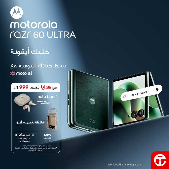 Sale in Jarir Bookstore