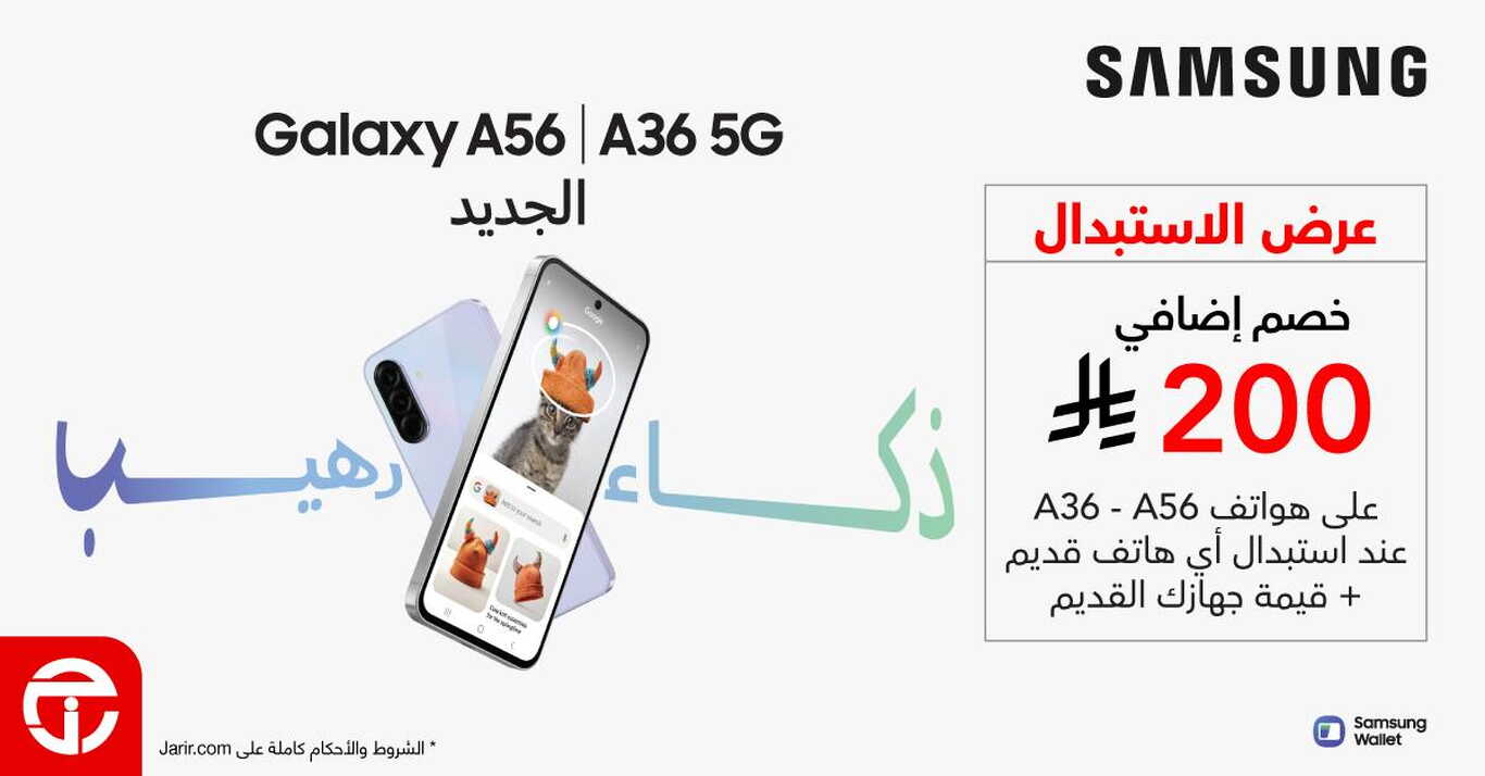Sale in Jarir Bookstore
