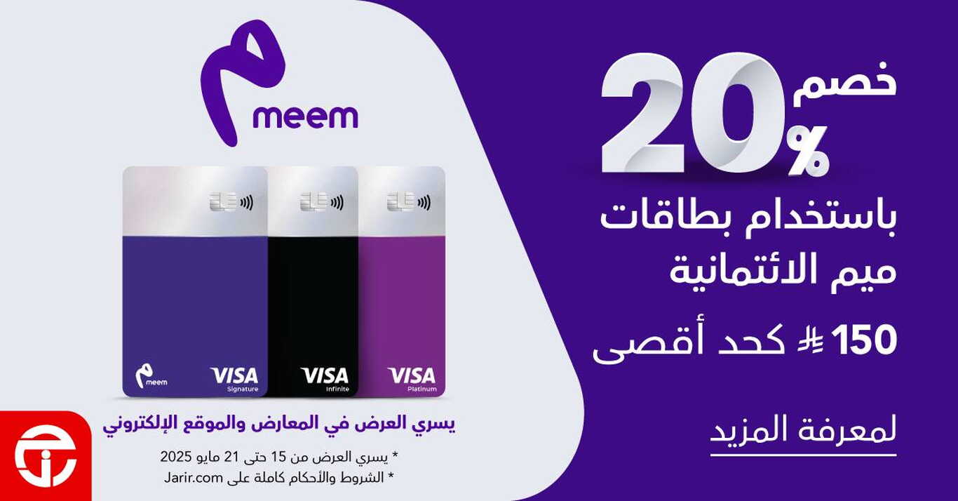Sale in Jarir Bookstore
