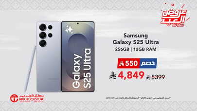 Sale in Jarir Bookstore