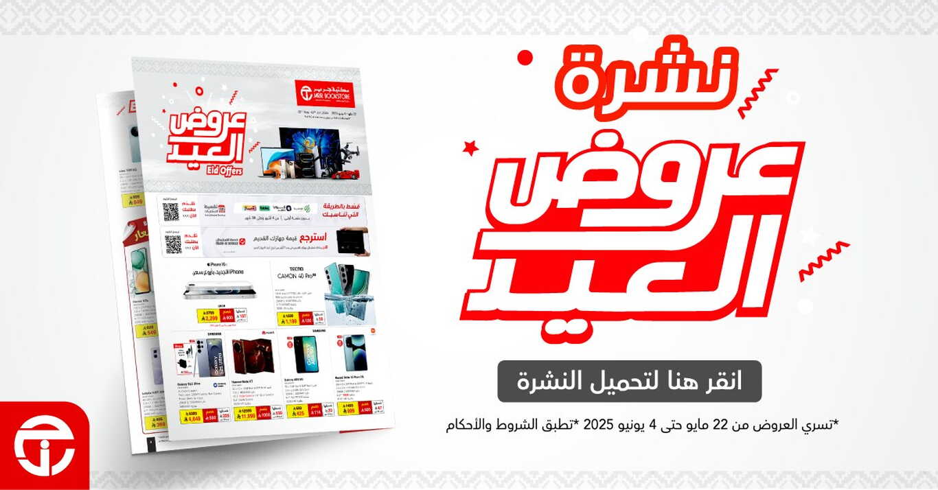 Sale in Jarir Bookstore