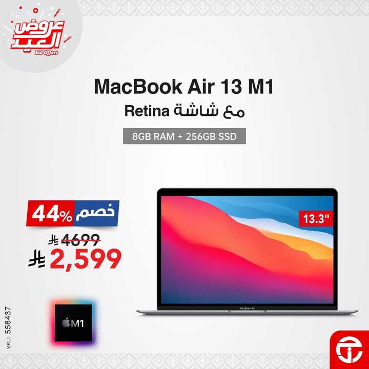 Sale in Jarir Bookstore