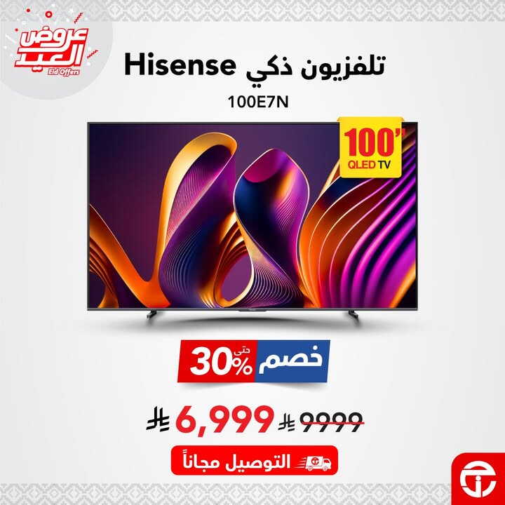 Sale in Jarir Bookstore