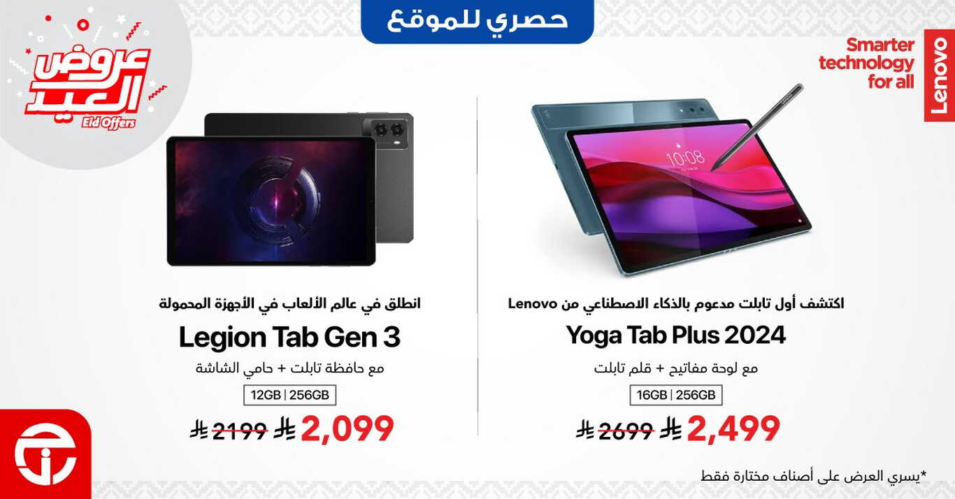 Sale in Jarir Bookstore