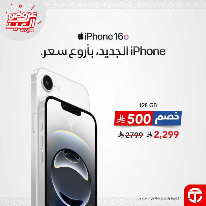 Sale in Jarir Bookstore