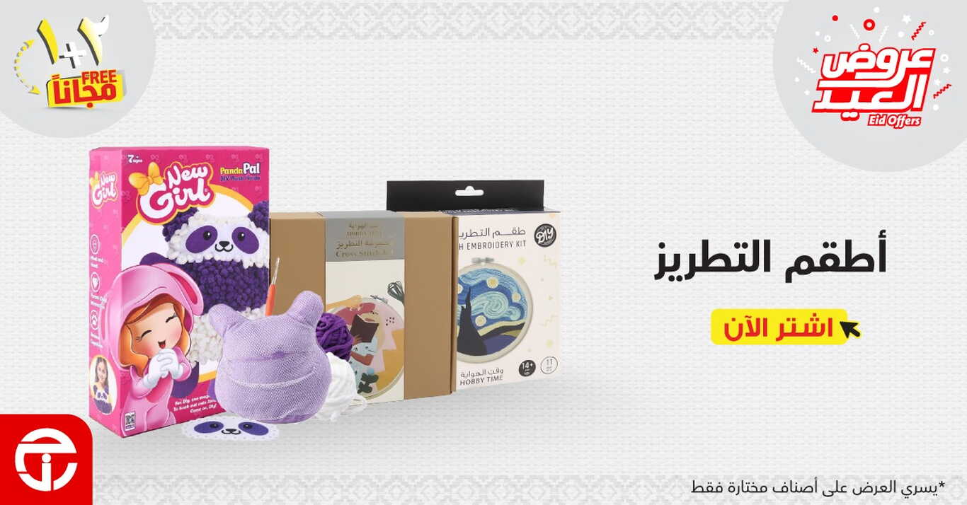Sale in Jarir Bookstore
